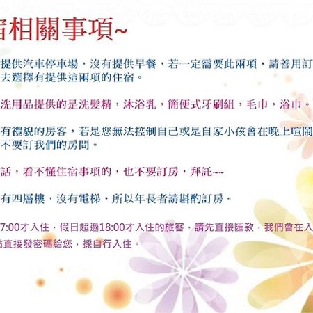 台南 No.14酒店 外观 照片